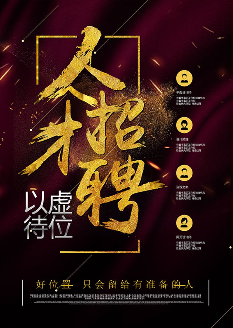 人力资源公司的崛起：如何在竞争中脱颖而出